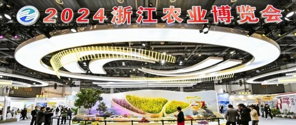 托普云農(nóng)亮相2024年浙江農(nóng)業(yè)博覽會(huì)，助力打造智慧農(nóng)業(yè)引領(lǐng)地